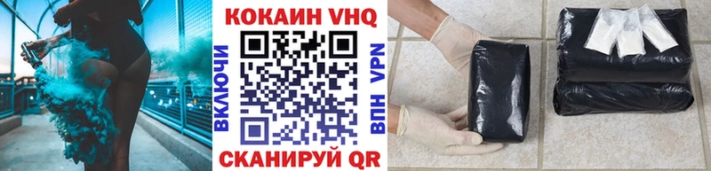 Кокаин 97% Купить где Светлоград