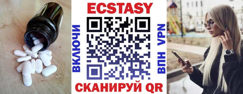 Ecstasy VHQ  Купить где  Светлоград 