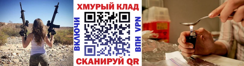 Героин герыч  Купить закладки  Светлоград 