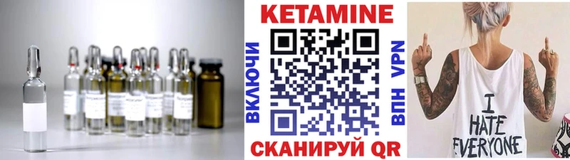 Кетамин VHQ  Купить закладки  Светлоград 