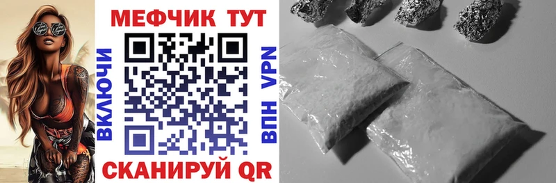 Купить  Светлоград  МЯУ-МЯУ кристаллы 