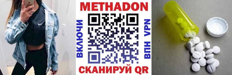 Купить где  Светлоград  МЕТАДОН белоснежный 