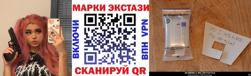 Купить закладки  Светлоград  Марки 25I-NBOMe 1500мкг 